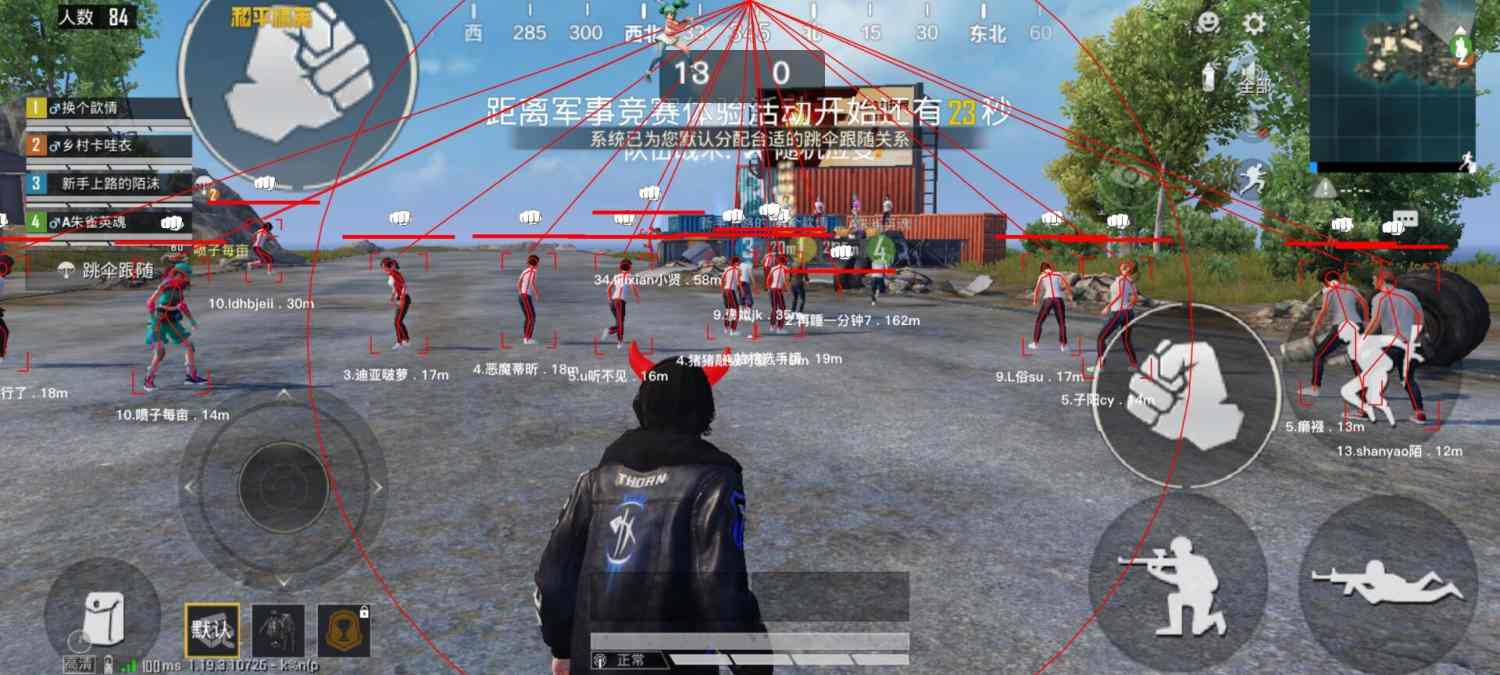 和平精英《太极》辅助